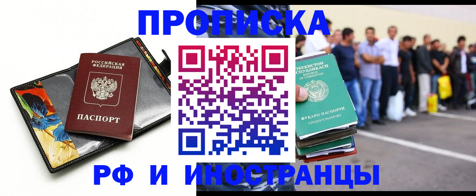 прописка штамп в Среднеуральске