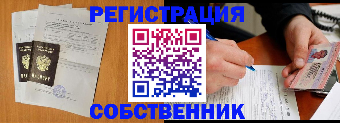 временная регистрация для всех в Среднеуральске