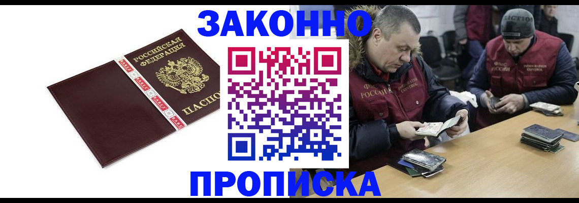 прописка от собственника в Среднеуральске